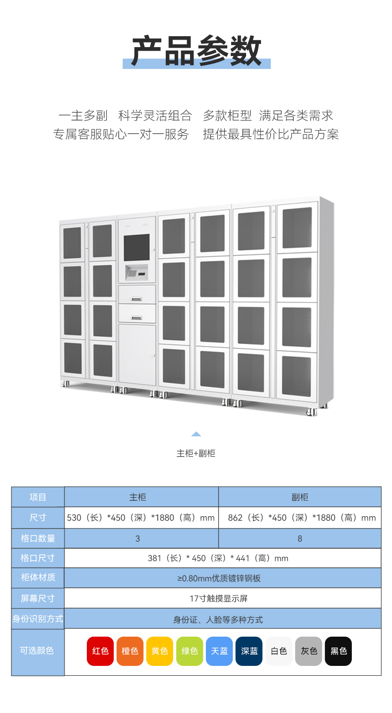 1710753525899751.jpg 智能涉案物證保管柜_05.jpg