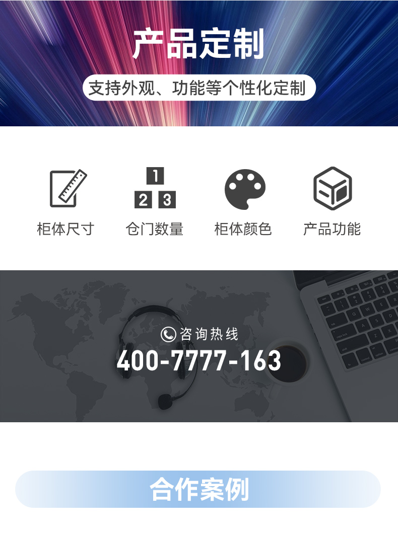 1710753539110931.jpg 智能涉案物證保管柜_07.jpg